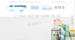 forex in ukrgasbank
